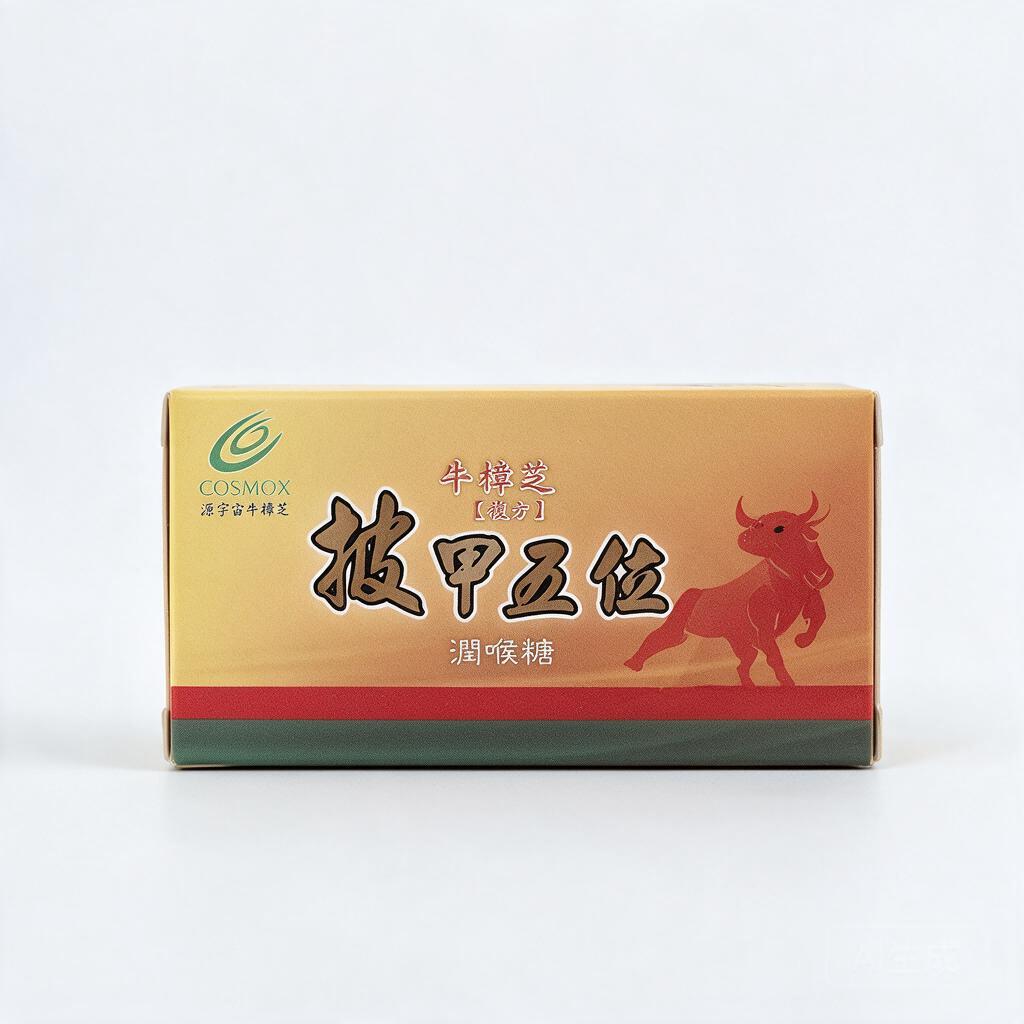 源宇宙 牛樟芝潤喉糖【披甲五位複方】 - 图片 3
