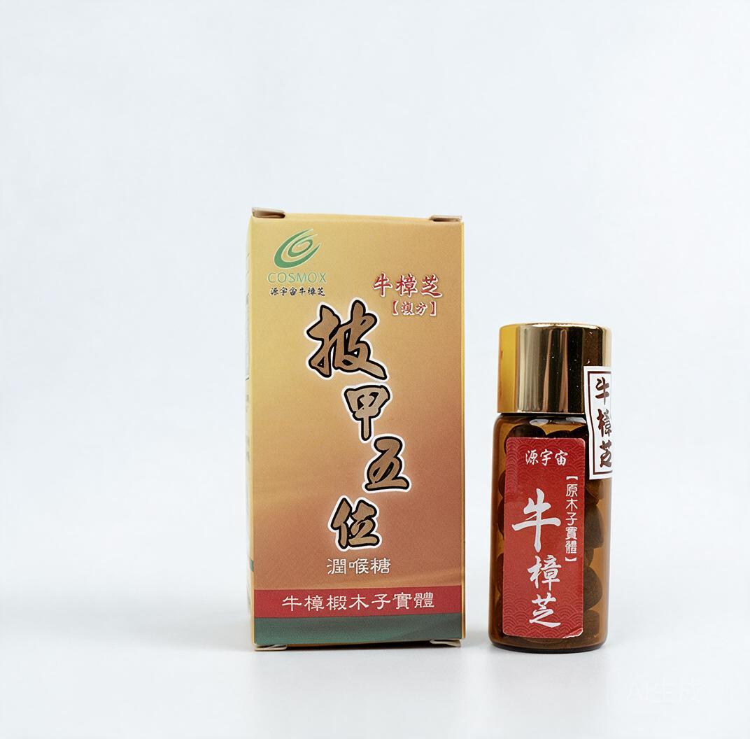 源宇宙 牛樟芝潤喉糖 禮盒組(潤喉糖+滴丸)