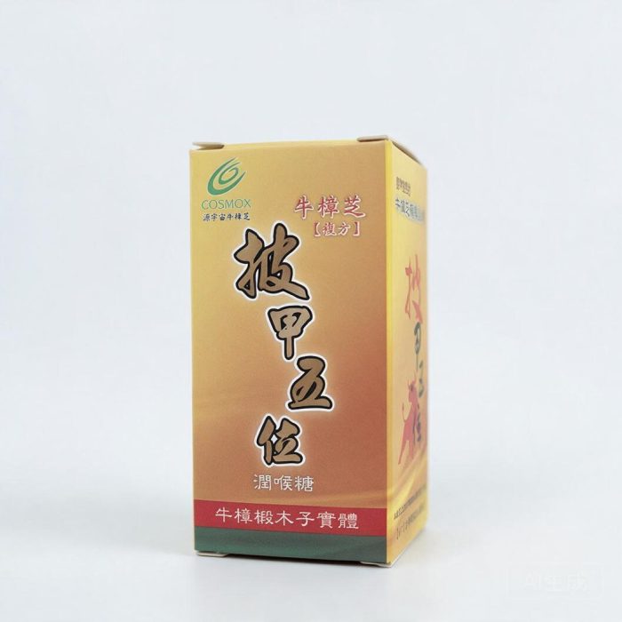 源宇宙 牛樟芝潤喉糖【披甲五位複方】
